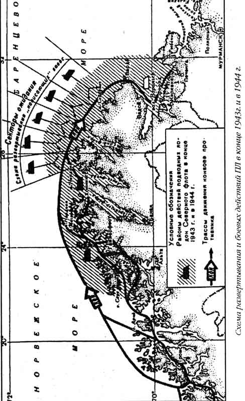 Иллюстрация к книге — Лунин атакует &quot;Тирпиц&quot; [sergeev_73.jpg]