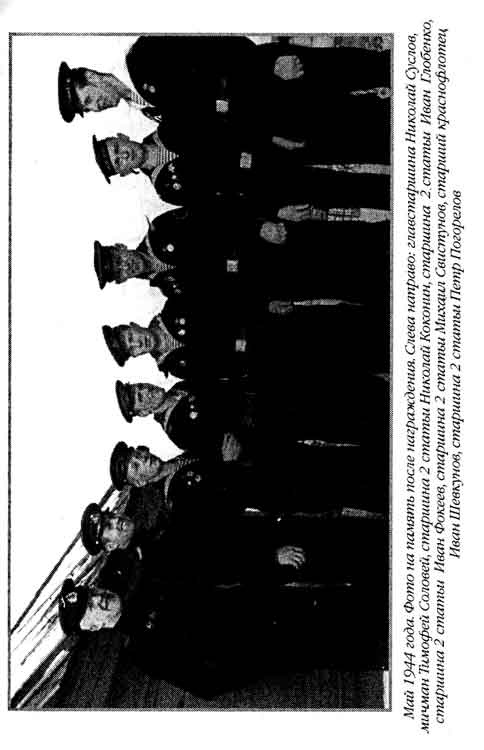 Иллюстрация к книге — Лунин атакует &quot;Тирпиц&quot; [sergeev_75.jpg]