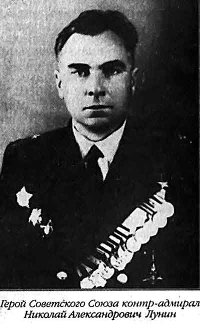 Иллюстрация к книге — Лунин атакует &quot;Тирпиц&quot; [sergeev_80.jpg]