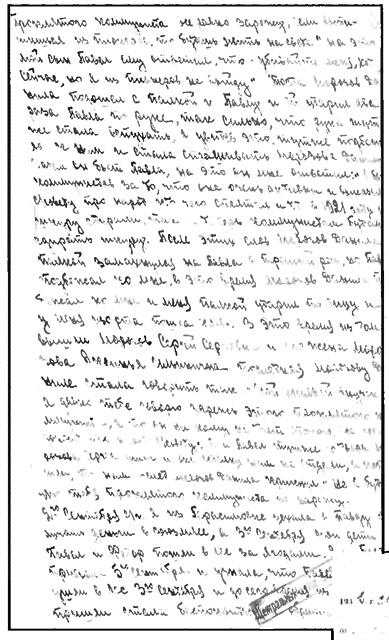 Иллюстрация к книге — Товарищ Павлик. Взлет и падение советского мальчика-героя [i_014.jpg]