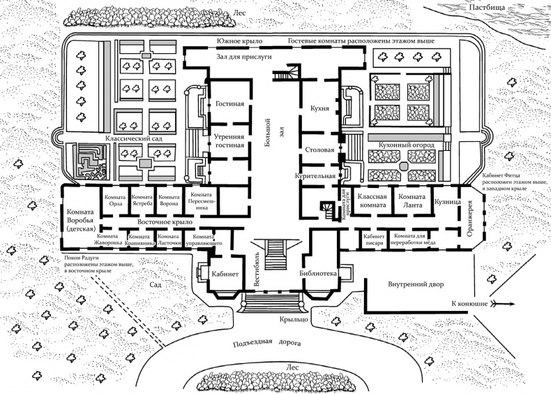 Иллюстрация к книге — Сага о Фитце и шуте. Книга 1. Убийца шута [i_002.jpg]