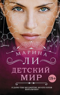 Книга Детский мир