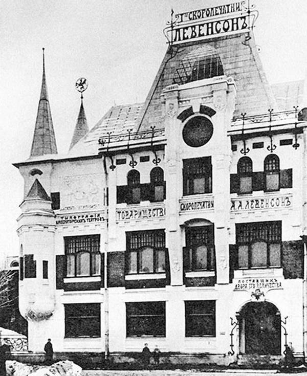 Иллюстрация к книге — Московский модерн в лицах и судьбах [i_076.jpg]