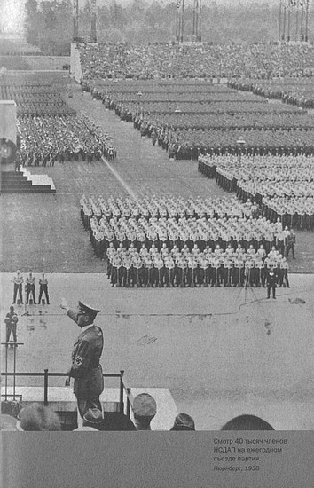 Иллюстрация к книге — Адольф Гитлер. Жизнь под свастикой [i_020.jpg]