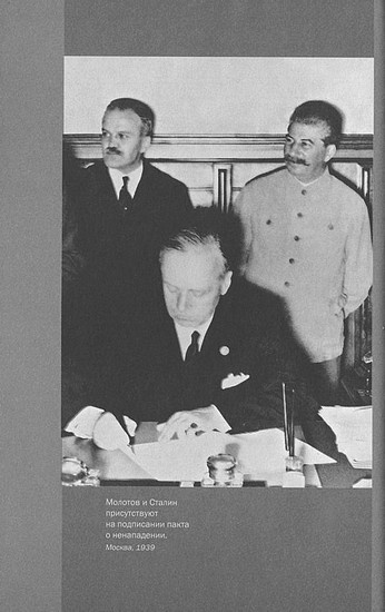 Иллюстрация к книге — Адольф Гитлер. Жизнь под свастикой [i_021.jpg]