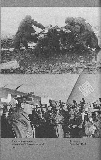 Иллюстрация к книге — Адольф Гитлер. Жизнь под свастикой [i_025.jpg]