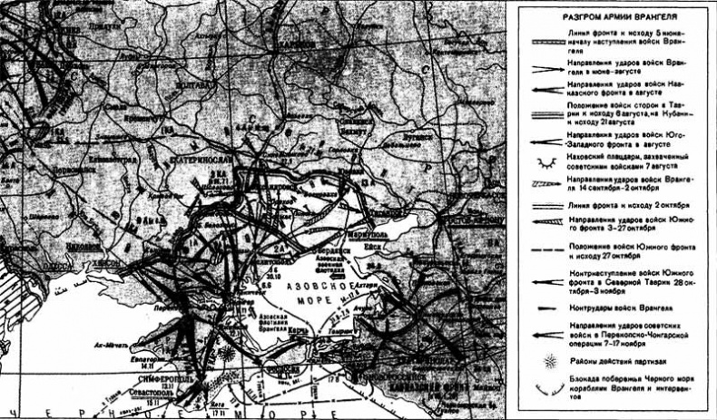 Иллюстрация к книге — Врангель [f_002.jpg]