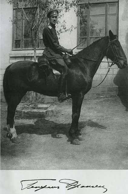 Иллюстрация к книге — Врангель [i_001.jpg]