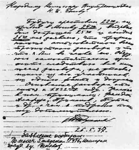 Иллюстрация к книге — Тухачевский [image57.jpg]