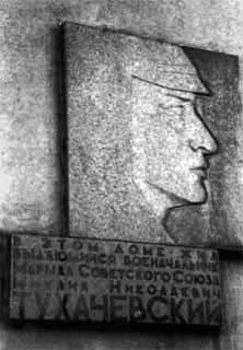 Иллюстрация к книге — Тухачевский [image71.jpg]