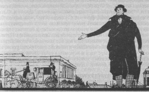 Иллюстрация к книге — Козьма Прутков [i_009.jpg]