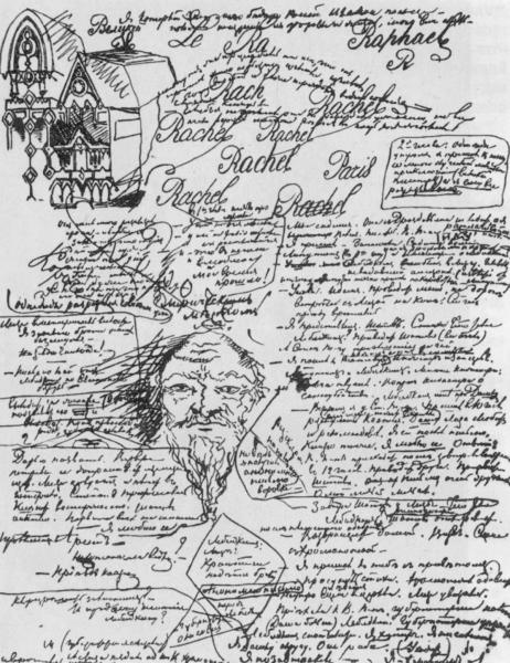 Иллюстрация к книге — Три любви Достоевского [autogen_ebook_id36.jpg]