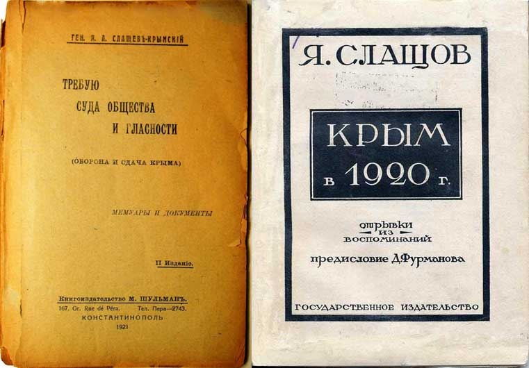 Иллюстрация к книге — Белый Крым. 1920 [ris_26.jpg]