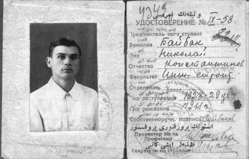 Иллюстрация к книге — Байбаков [i_006.jpg]