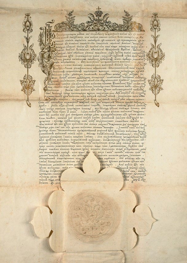 Иллюстрация к книге — Петр Первый. Благо или зло для России? [i_027.jpg]