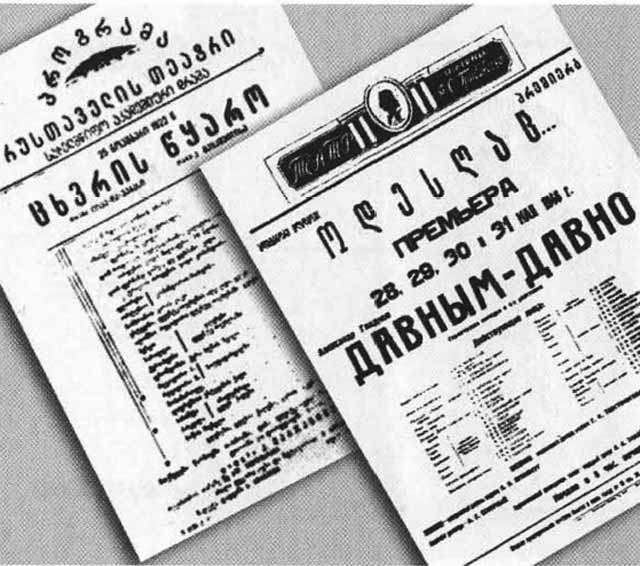 Иллюстрация к книге — Товстоногов [i_009.jpg]