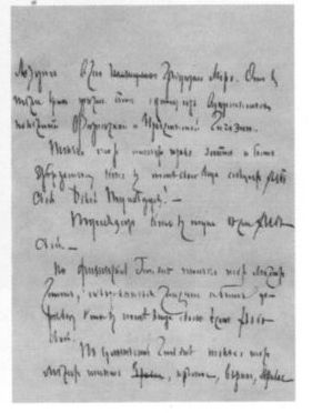 Иллюстрация к книге — Сухово-Кобылин [i_024.jpg]