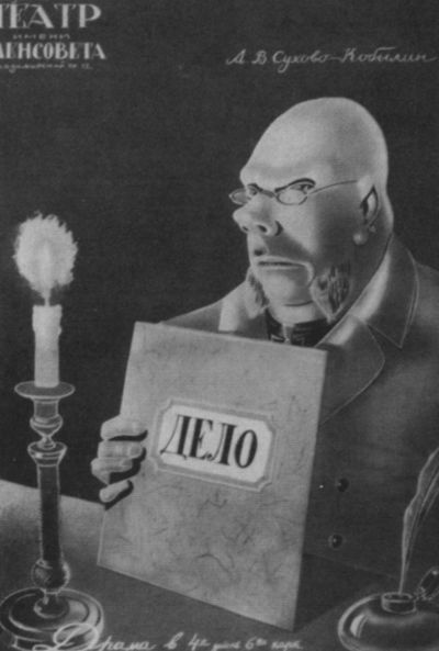 Иллюстрация к книге — Сухово-Кобылин [i_054.jpg]