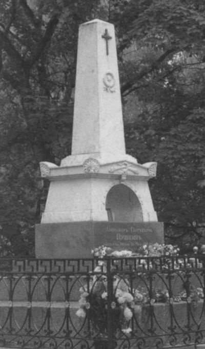 Иллюстрация к книге — Наталья Гончарова [i_085.jpg]