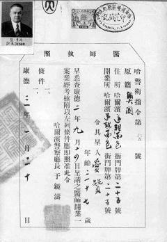 Иллюстрация к книге — Код операции - "Тарантелла". Из рассекреченного архива внешней разведки России [img51ff.jpg]