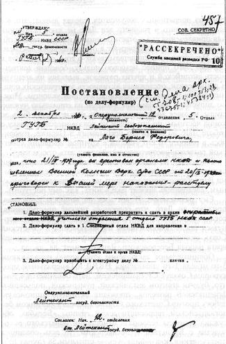 Иллюстрация к книге — Код операции - &quot;Тарантелла&quot;. Из рассекреченного архива внешней разведки России [img96bb.jpg]