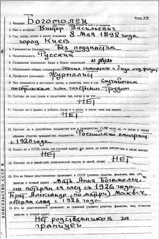 Иллюстрация к книге — Код операции - &quot;Тарантелла&quot;. Из рассекреченного архива внешней разведки России [imga3c5.jpg]