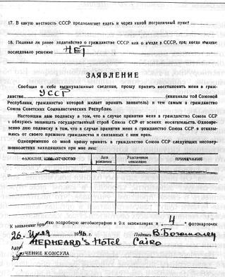 Иллюстрация к книге — Код операции - &quot;Тарантелла&quot;. Из рассекреченного архива внешней разведки России [imgf6e4.jpg]