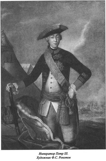 Иллюстрация к книге — Фавориты Екатерины Великой [i_002.jpg]