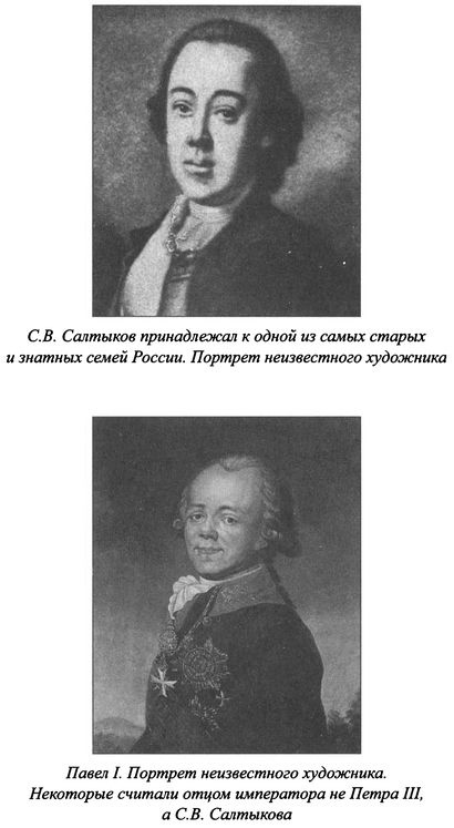 Иллюстрация к книге — Фавориты Екатерины Великой [i_003.jpg]