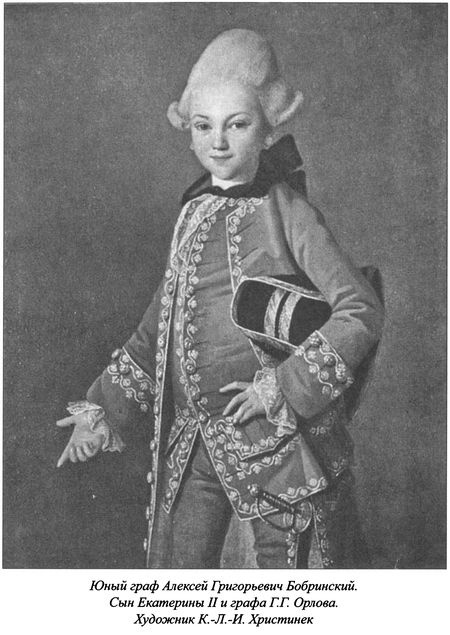 Иллюстрация к книге — Фавориты Екатерины Великой [i_014.jpg]