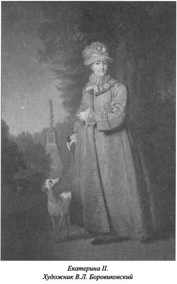 Иллюстрация к книге — Фавориты Екатерины Великой [i_016.jpg]