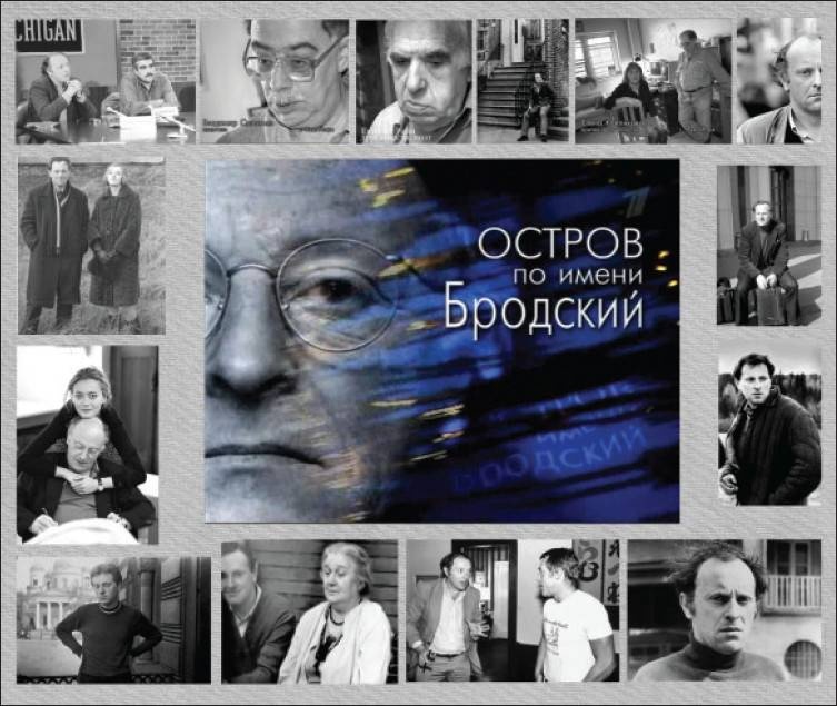 Иллюстрация к книге — Бродский. Двойник с чужим лицом [i_001.jpg]