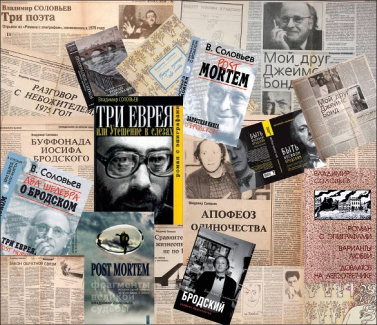 Иллюстрация к книге — Бродский. Двойник с чужим лицом [i_027.jpg]