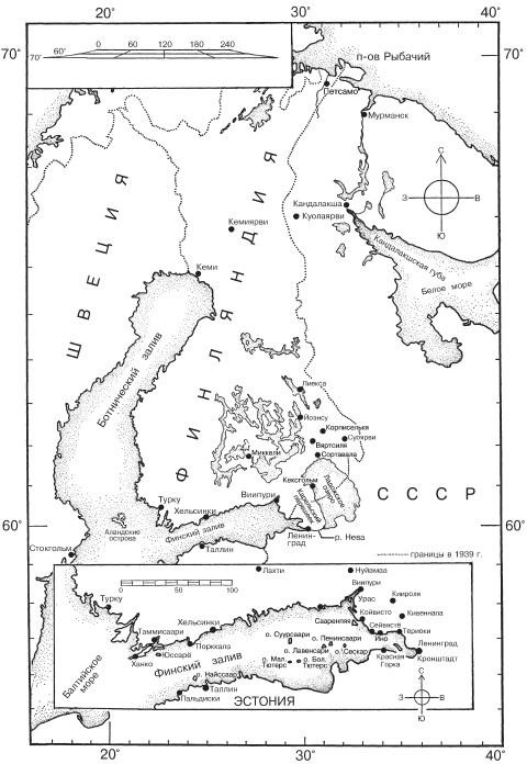 Иллюстрация к книге — Зимняя война. Дипломатическое противостояние Советского союза и Финляндии. 1939-1940 [_1.jpg]