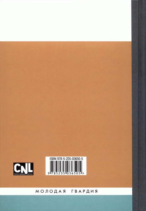 Иллюстрация к книге — Бальзак [i_053.jpg]