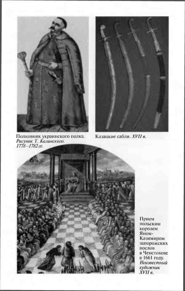 Иллюстрация к книге — Мазепа [i_004.jpg]