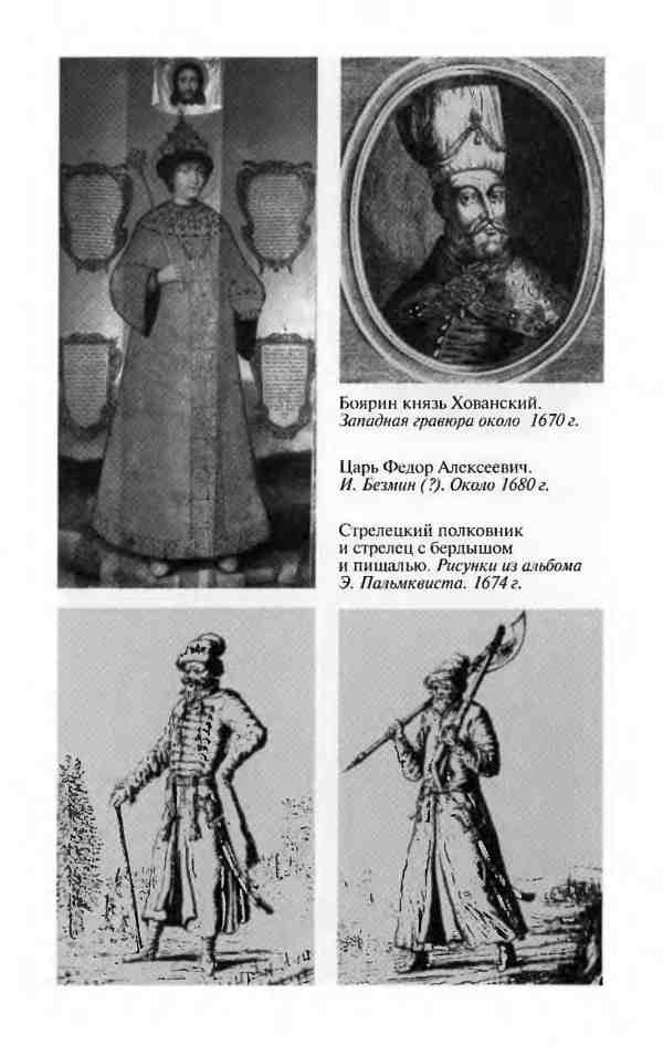 Иллюстрация к книге — Мазепа [i_008.jpg]