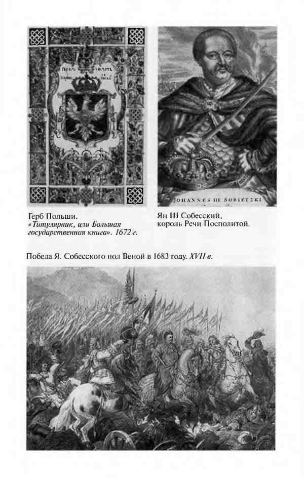 Иллюстрация к книге — Мазепа [i_015.jpg]