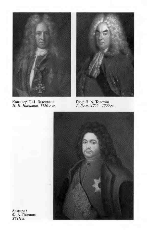 Иллюстрация к книге — Мазепа [i_021.jpg]