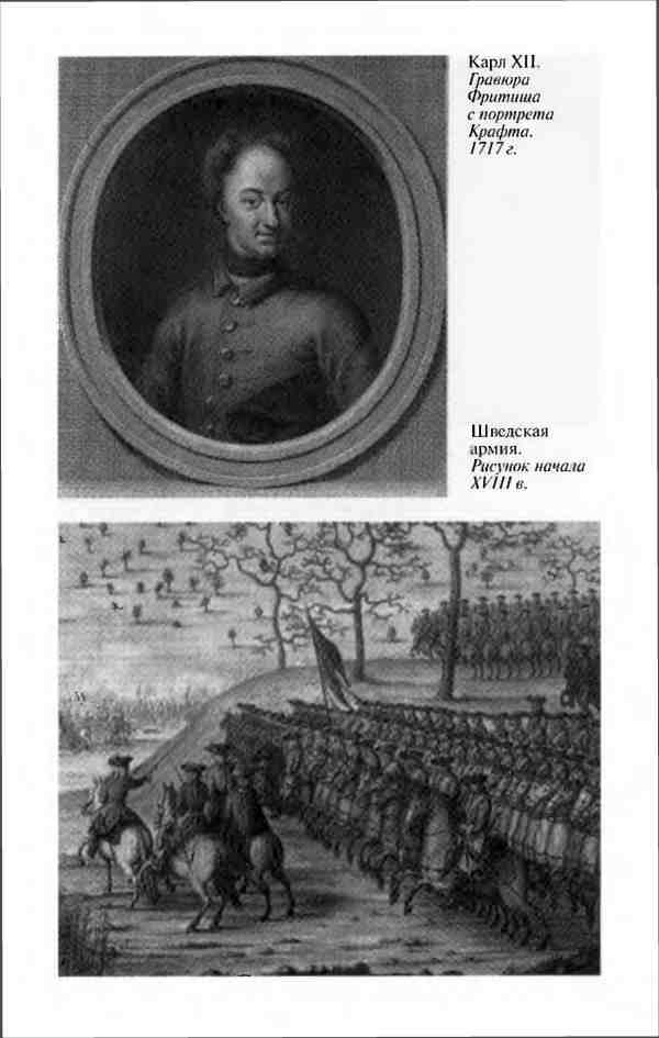 Иллюстрация к книге — Мазепа [i_028.jpg]