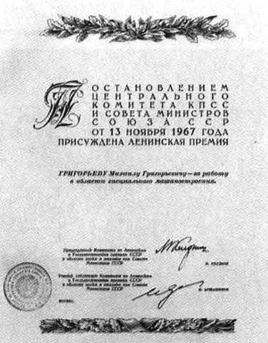 Иллюстрация к книге — Григорьев. Повесть о ракетчике [i_016.jpg]