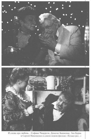 Иллюстрация к книге — Любовь со второго взгляда [i_021.jpg]