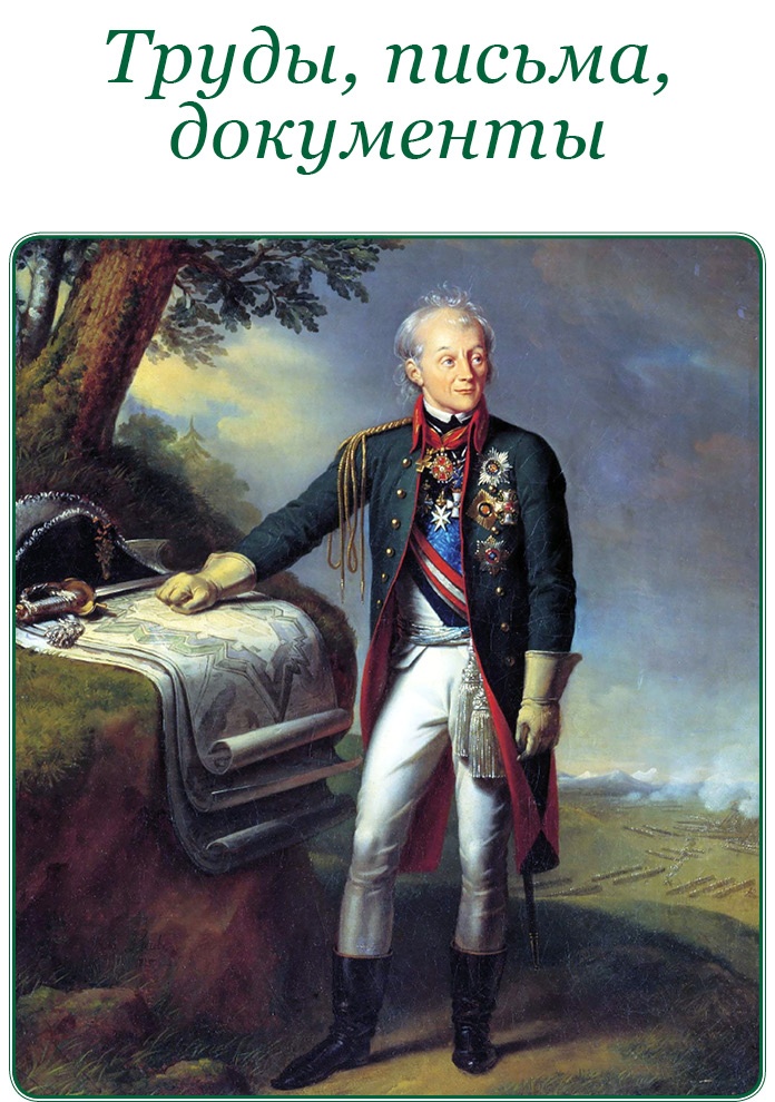 Иллюстрация к книге — Наука побеждать [i_012.jpg]