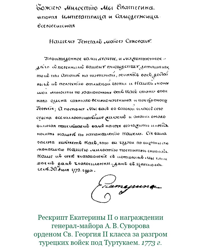 Иллюстрация к книге — Наука побеждать [i_044.jpg]