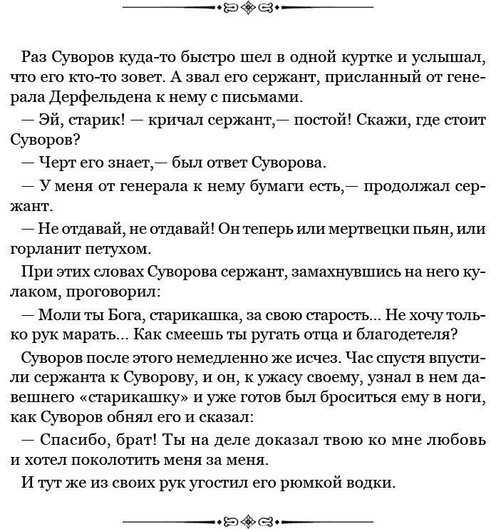 Иллюстрация к книге — Наука побеждать [i_047.jpg]