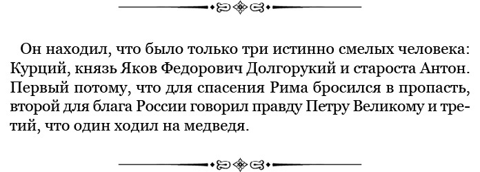 Иллюстрация к книге — Наука побеждать [i_053.jpg]