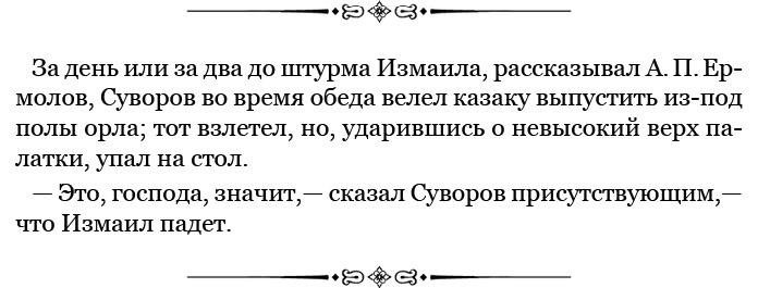 Иллюстрация к книге — Наука побеждать [i_066.jpg]