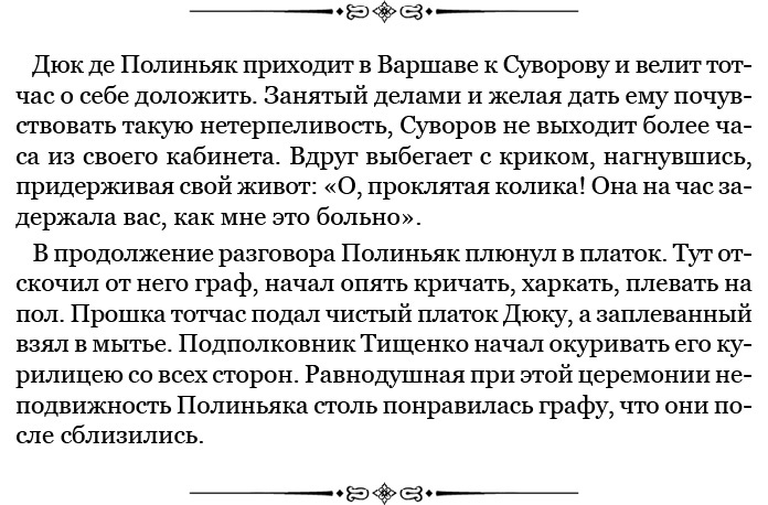 Иллюстрация к книге — Наука побеждать [i_072.jpg]