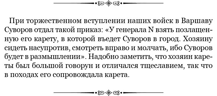 Иллюстрация к книге — Наука побеждать [i_077.jpg]