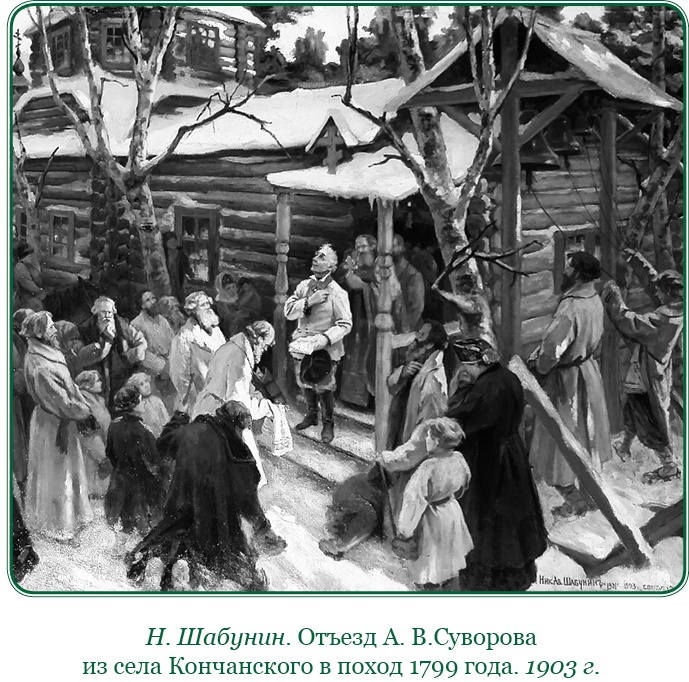 Иллюстрация к книге — Наука побеждать [i_079.jpg]